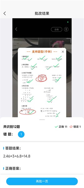 错题星[图2]