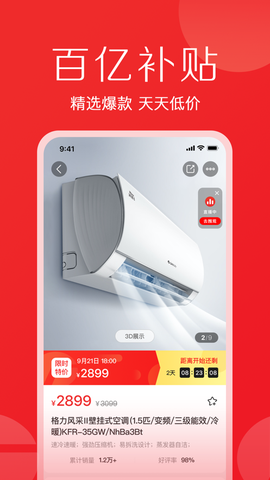 格力董明珠店截图2
