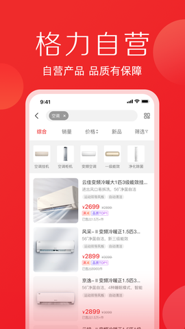 格力董明珠店截图3