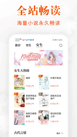 香蕉阅读截图2