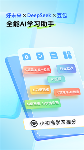 错题星截图1