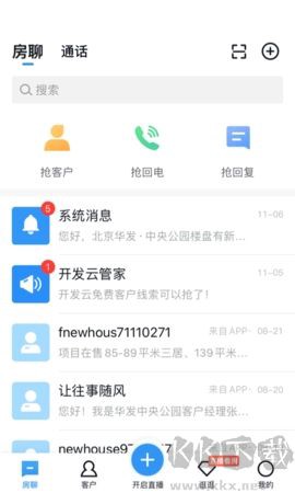 开发云[图2]
