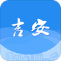 智慧吉安