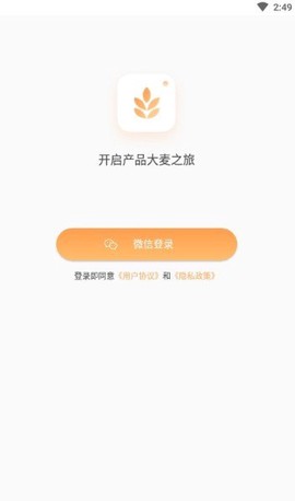 大麦相机截图3