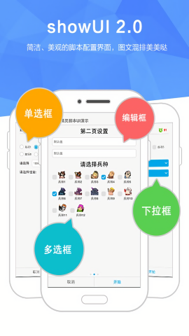 触动精灵截图1