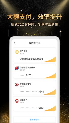 金汇金融截图3