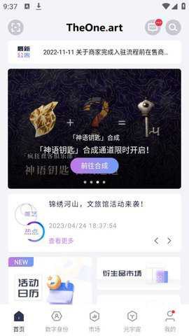 唯一艺术截图1
