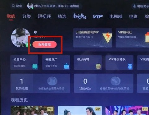 云视听极光截图3