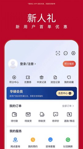 华硕商城截图2