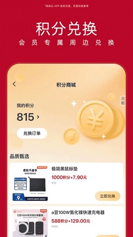 华硕商城截图3
