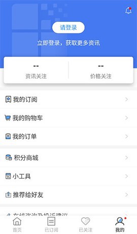 卓创资讯截图3