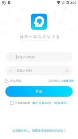多问律师端[图5]