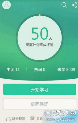 知米背单词截图3