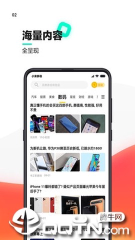 有鱼截图3