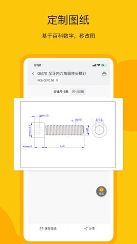 工数宝[图1]