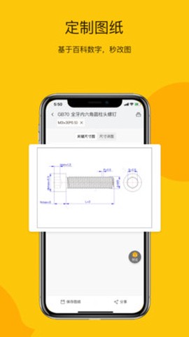 工数宝截图3