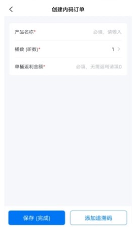 数云追码截图2