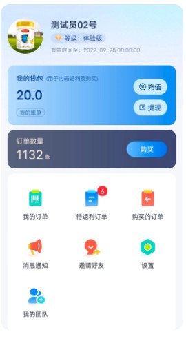 数云追码截图3