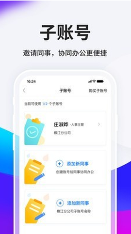 HR小助手[图1]
