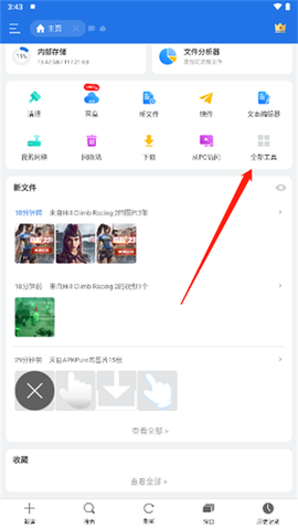 DS文件管理器[图1]