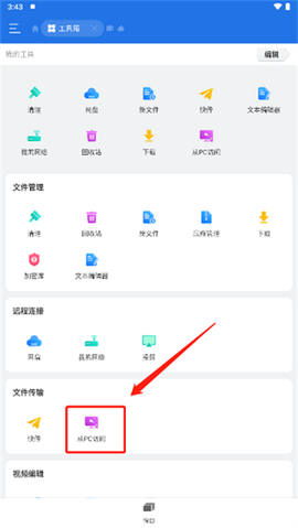 DS文件管理器[图2]