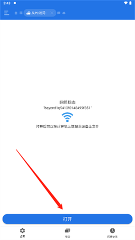 DS文件管理器[图3]