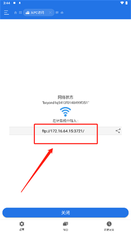 DS文件管理器[图4]