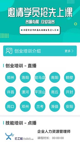 云工社截图1