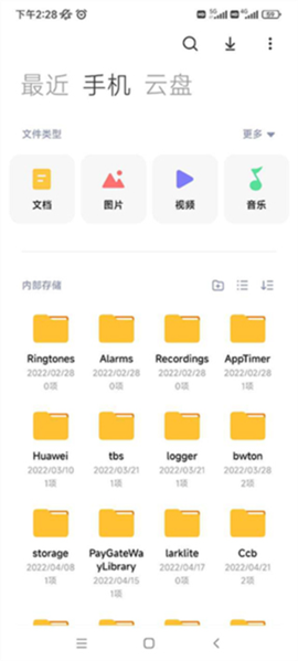 DS文件管理器截图1