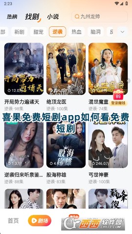 喜悦免费短剧[图1]