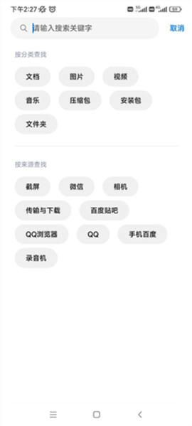DS文件管理器截图3