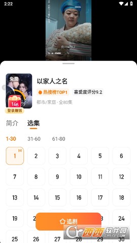 喜悦免费短剧截图3