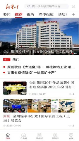 金川集团[图1]