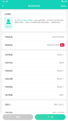 央音考级截图2