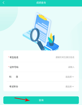 央音考级截图3