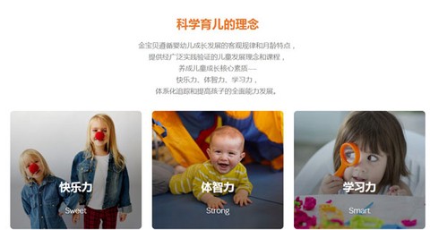 金宝贝早教[图1]