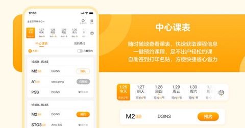 金宝贝早教[图3]