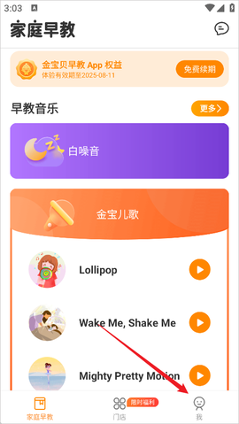 金宝贝早教[图5]