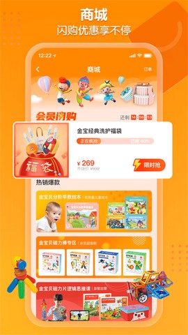 金宝贝早教截图2