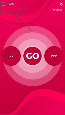 couplegame中文版截图1