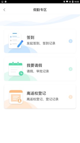 木马课堂截图2