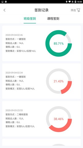 木马课堂截图3