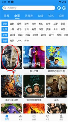 图图影视App下载[图3]