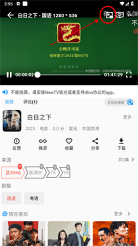 图图影视App下载[图4]