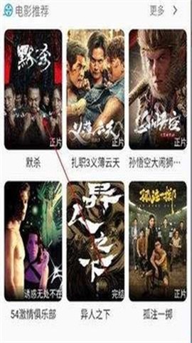 图图影视App下载[图6]