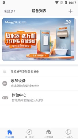 万和智能[图4]