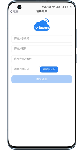 万和智能截图1