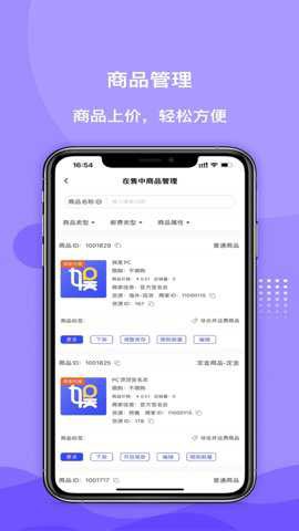 一直娱商家版[图2]