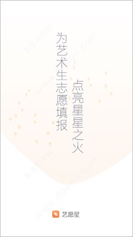 艺愿星[图2]