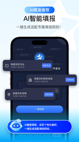 艺愿星截图1